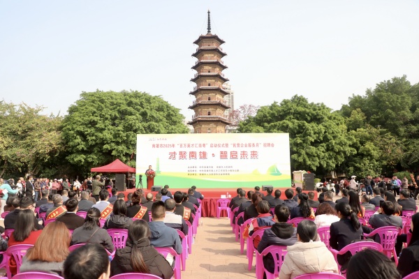 南雄市：启动2025年“百万英才汇南粤”活动