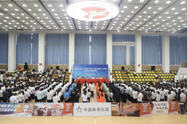 “喜迎十五运”2025年广东省“百县千镇万村”系列赛——百县拔河比赛南雄赛区开幕